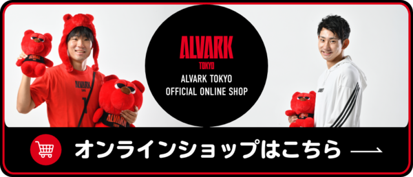 GOODS】「adidas ALVARK Thanksユニフォーム2020-21」・「ALVARK 