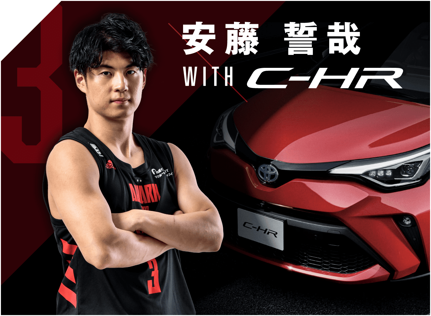 安藤誓哉 with C-HR