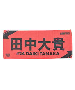 プレイヤーズタオル<br />全選手展開 2021-22デザイン