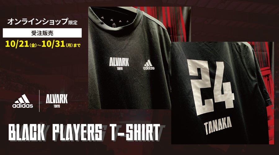 Players’ Player 限定Tシャツ