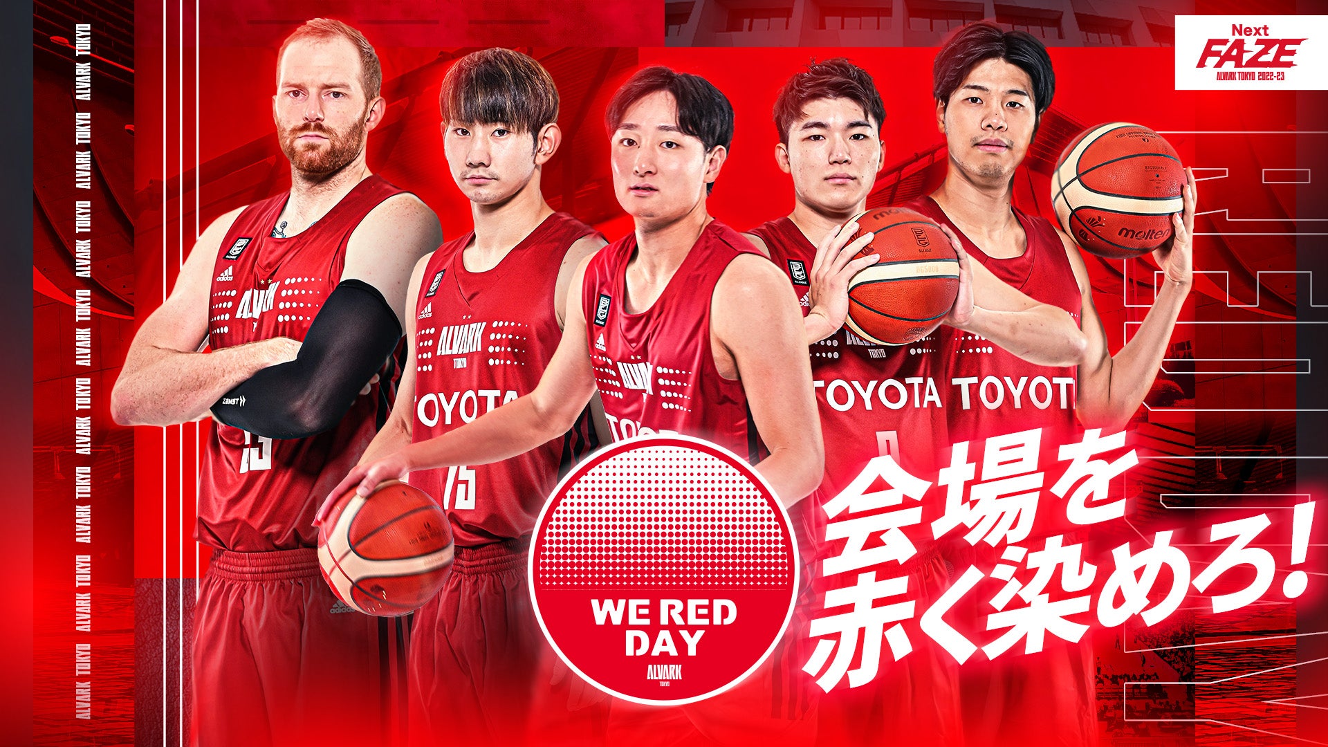 アルバルク東京のWE RED DAY特設サイト｜アルバルク東京 | アルバルク東京