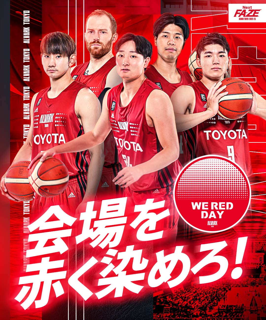 アルバルク東京 ファンクラブ特典 Tシャツ - その他スポーツ