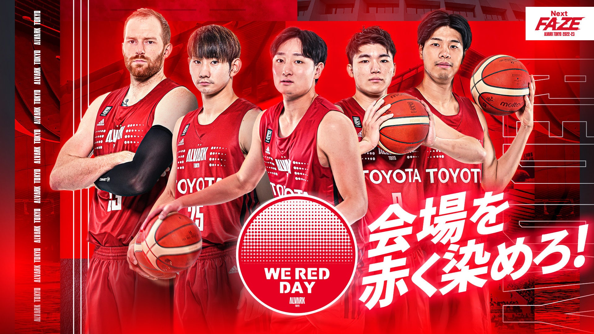 WE RED DAY ビンゴラリー開催のお知らせ | アルバルク東京