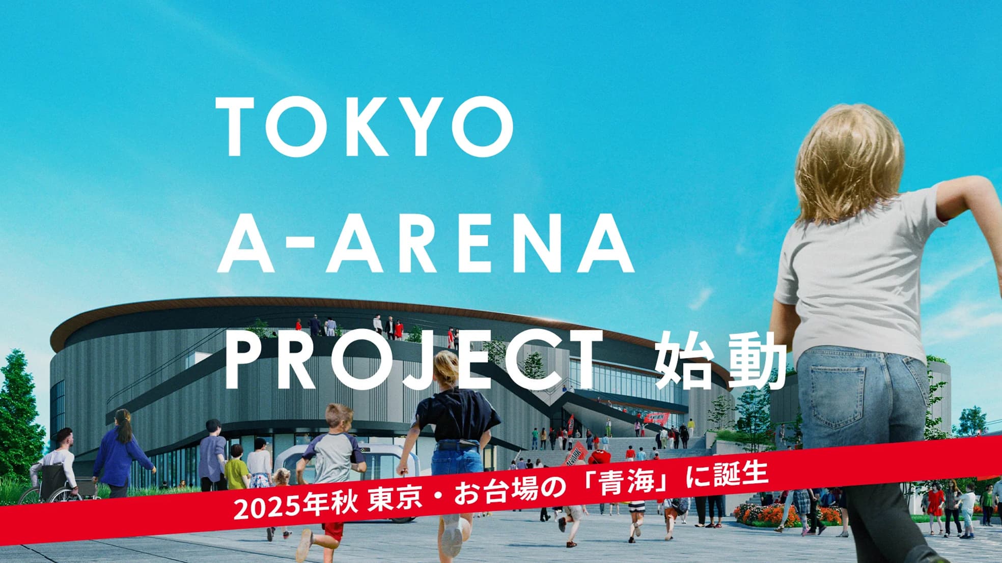 TOKYO A-ARENA PROJECT