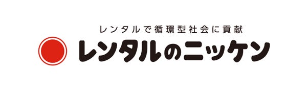 株式会社レンタルのニッケン