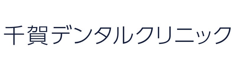 千賀デンタル