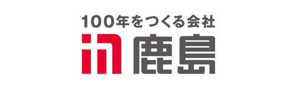 鹿島建設株式会社