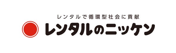 株式会社レンタルのニッケン