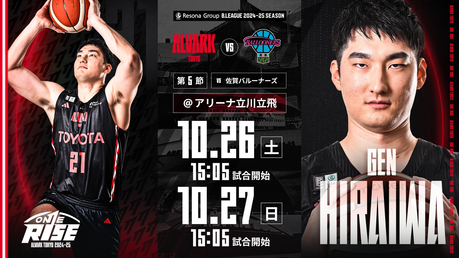 ニュース | アルバルク東京