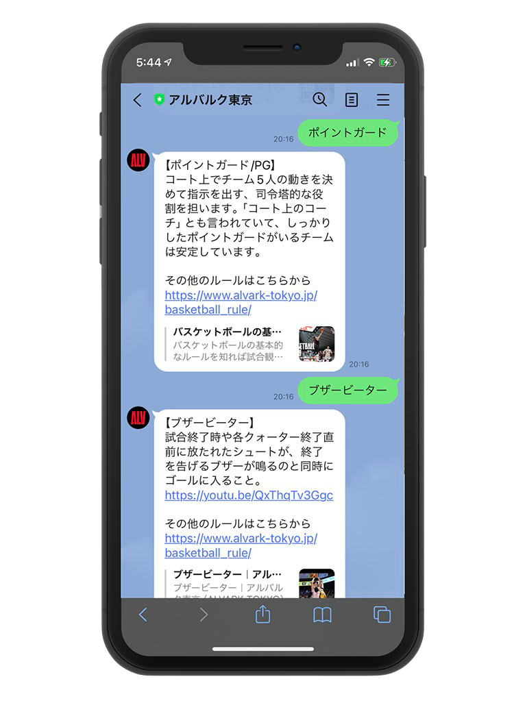 公式LINE