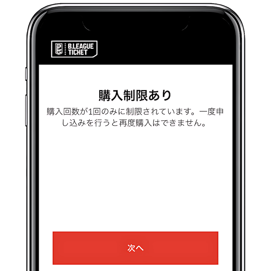 使用方法のご案内②のスマホ画面の画像