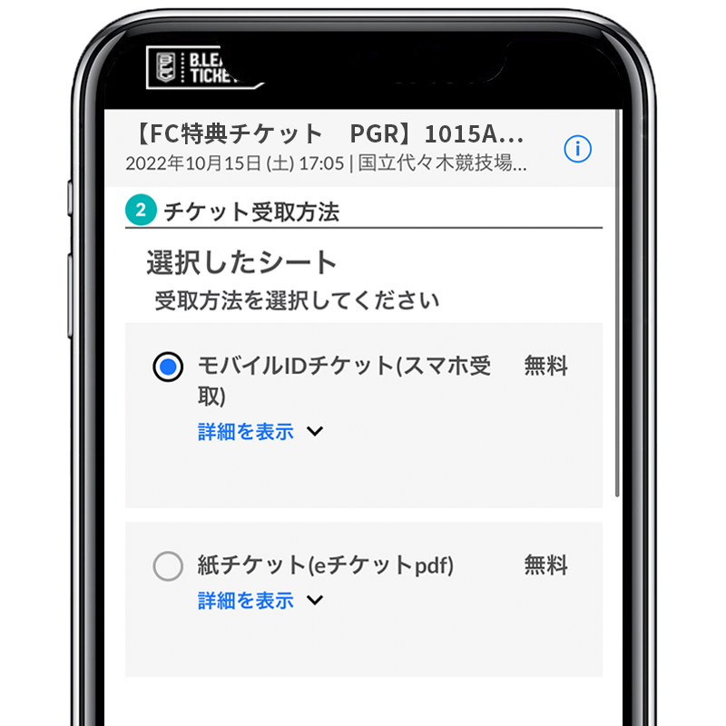 使用方法のご案内④のスマホ画面の画像