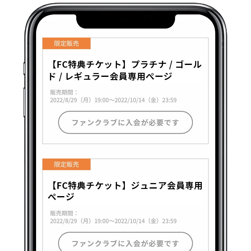 使用方法のご案内①のスマホ画面の画像