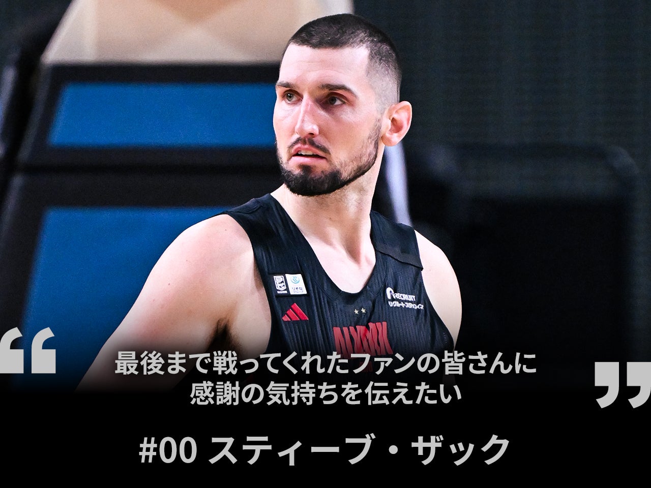 選手インタビュー