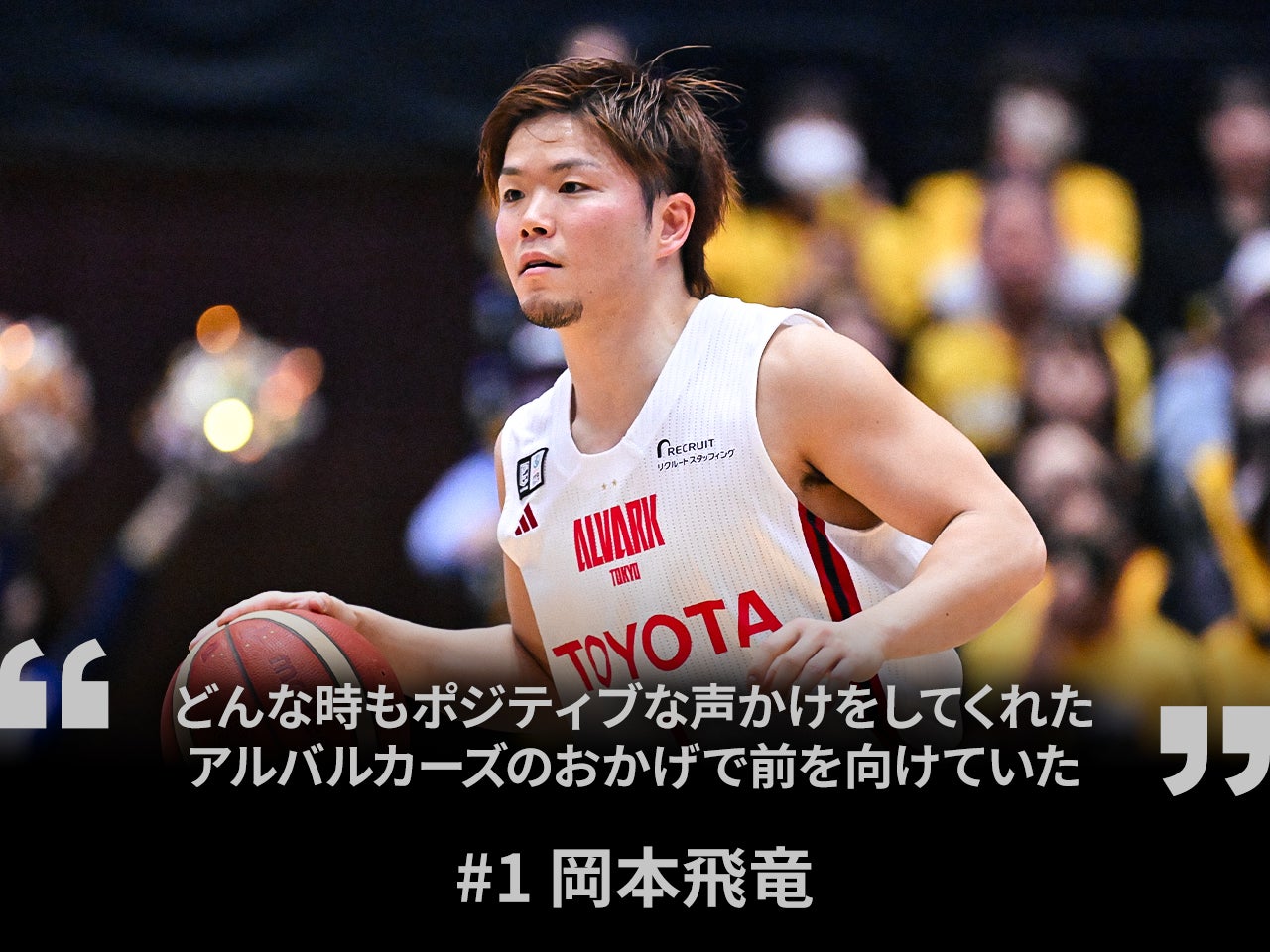 選手インタビュー