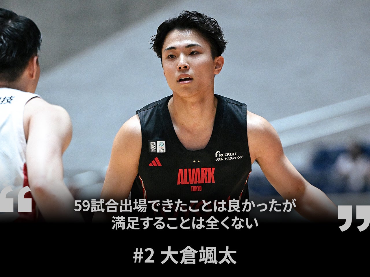 選手インタビュー