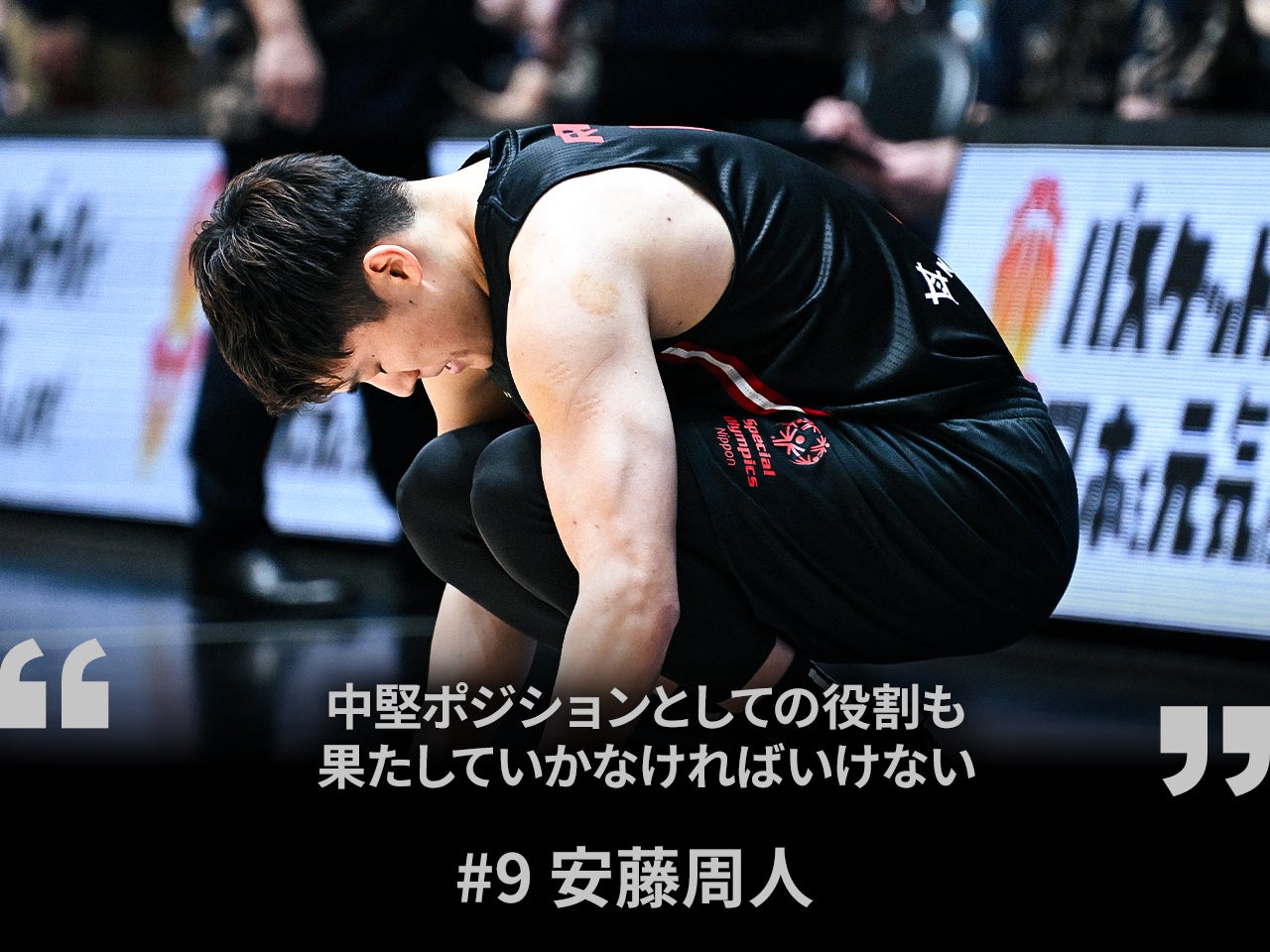 選手インタビュー