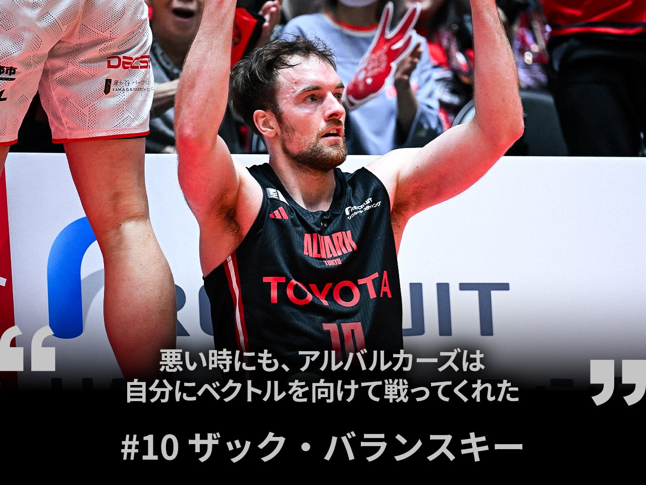 選手インタビュー