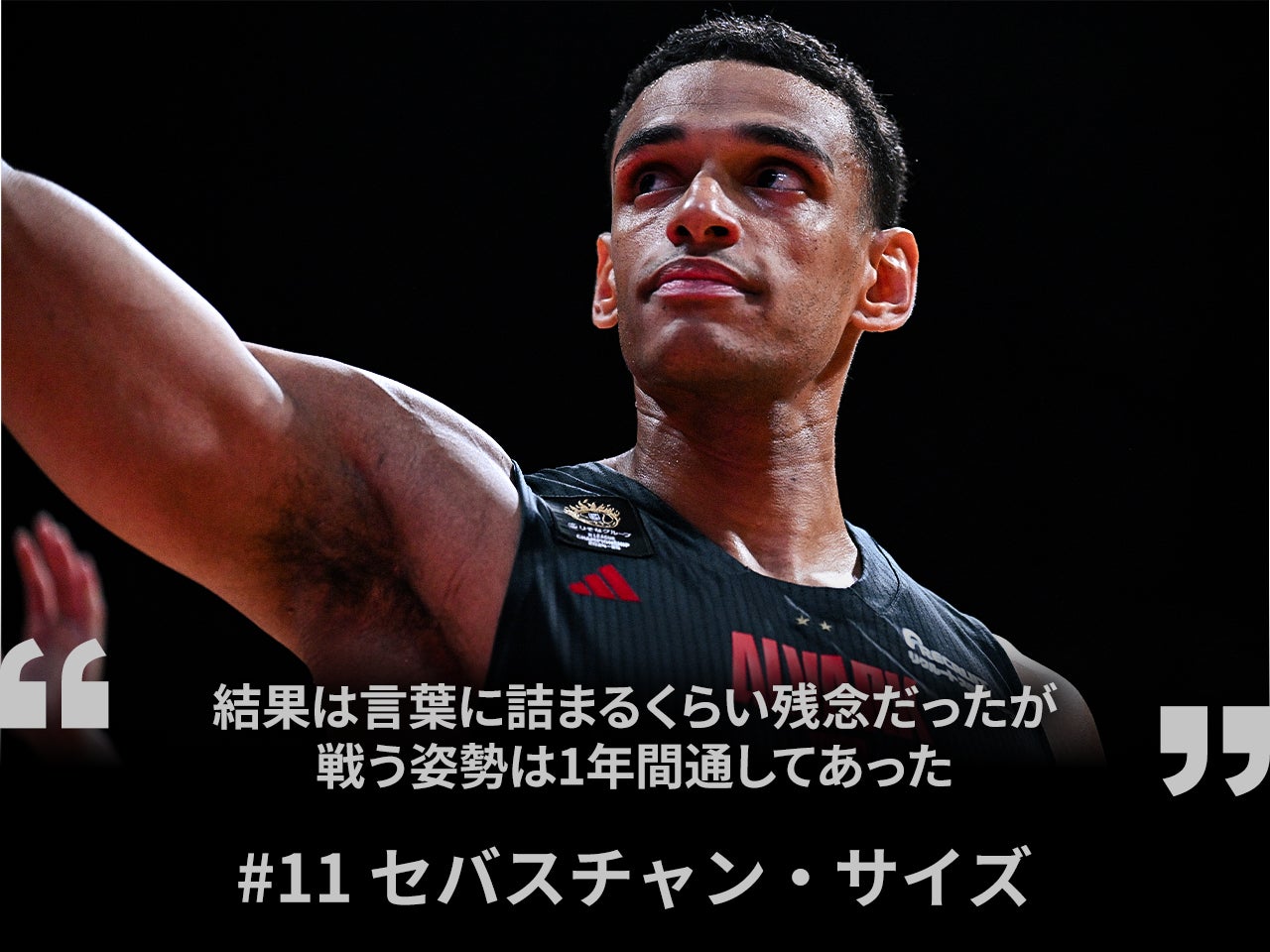 選手インタビュー