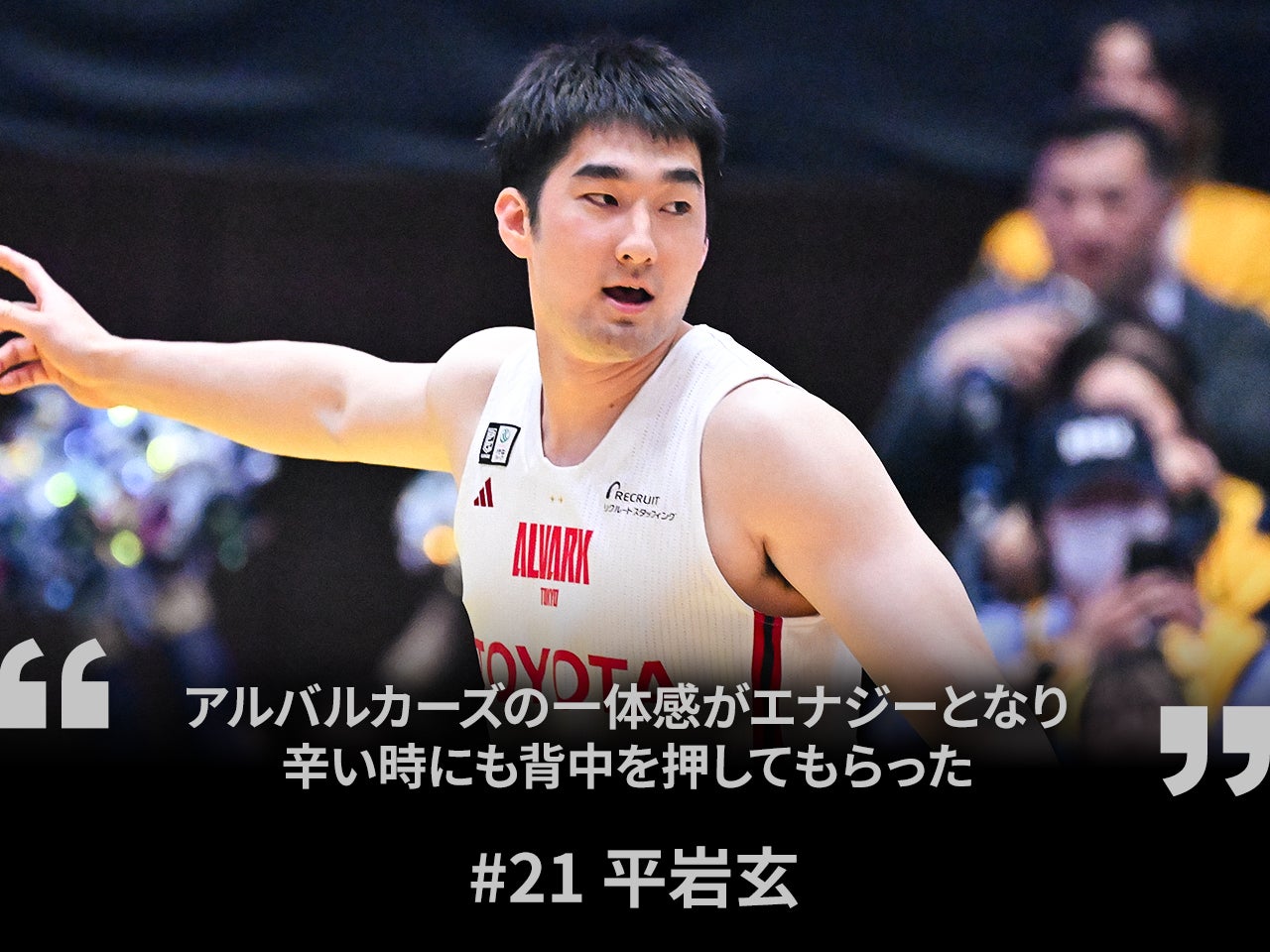 選手インタビュー