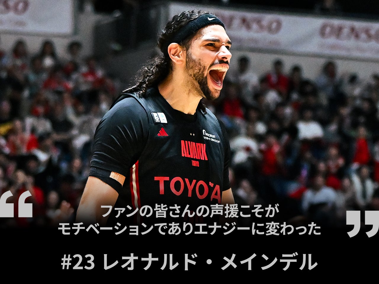選手インタビュー