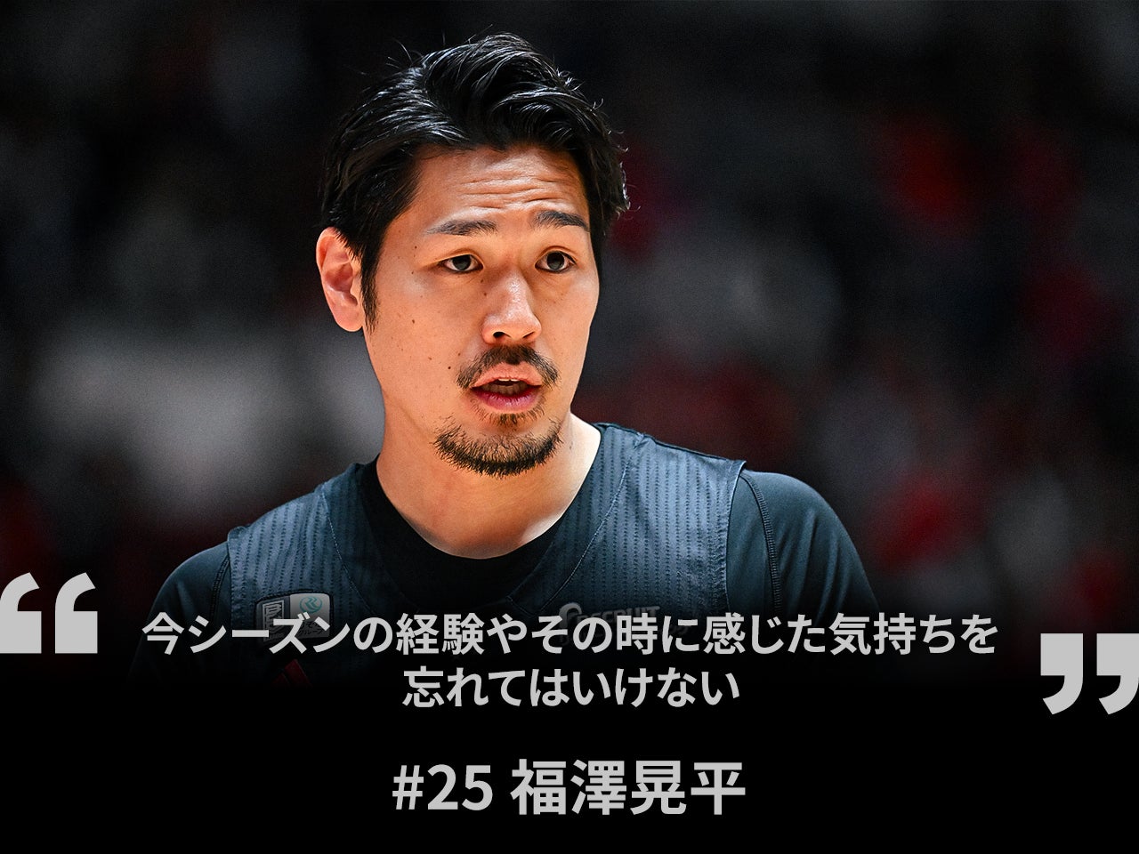 選手インタビュー