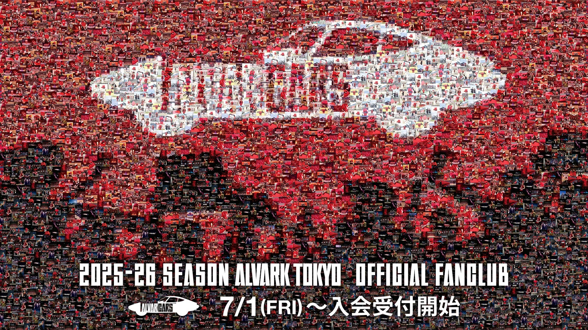 1試合でも観戦するならレギュラー会員3,300円のファンクラブ入会がお得！！