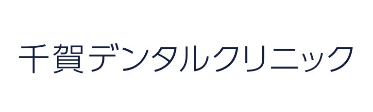 千賀デンタル