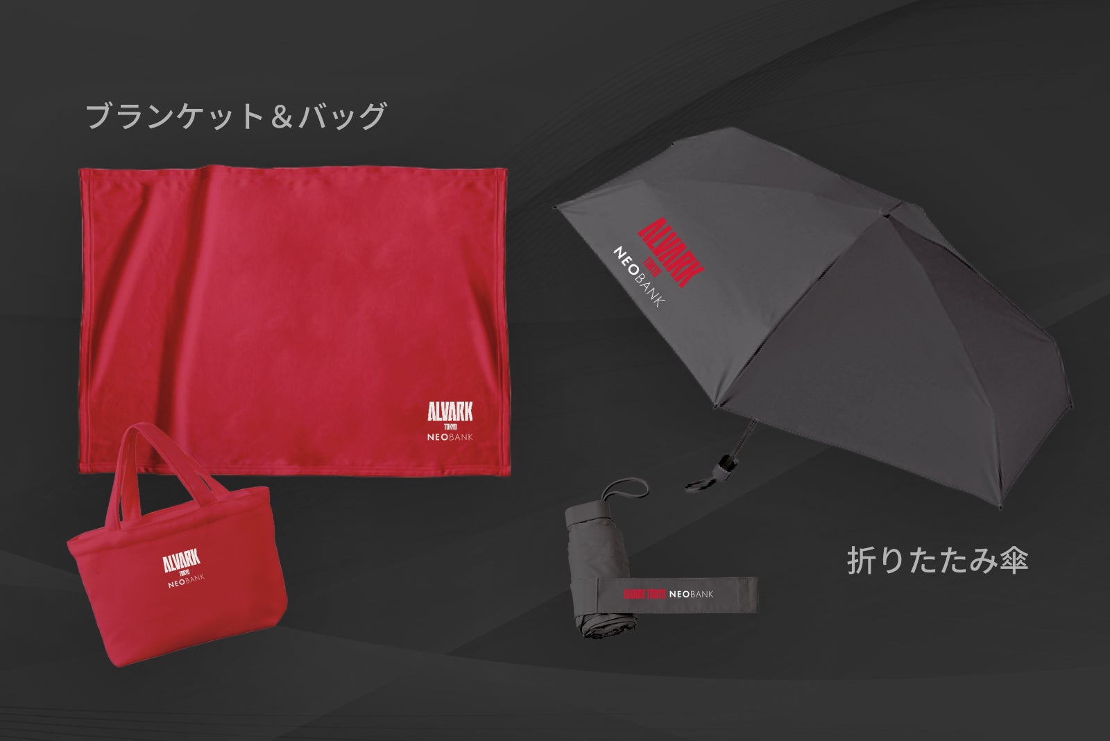 オリジナルグッズがもらえる