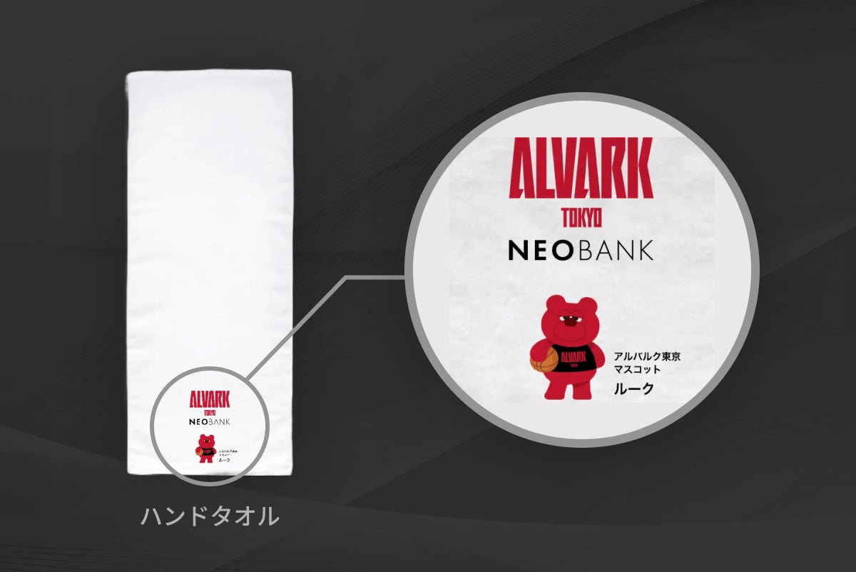 お子さま向けのオリジナルグッズも！