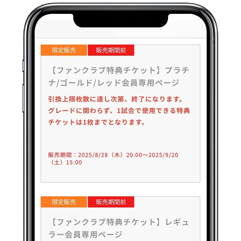 使用方法のご案内①のスマホ画面の画像