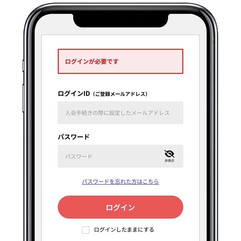 使用方法のご案内②のスマホ画面の画像
