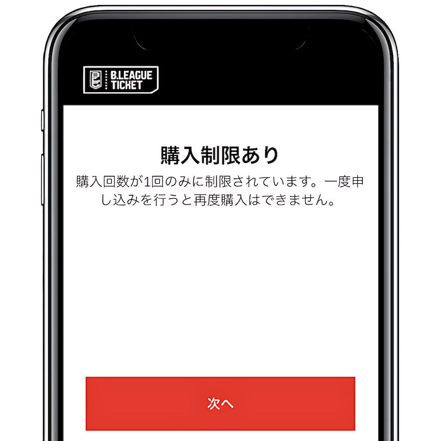 使用方法のご案内③のスマホ画面の画像
