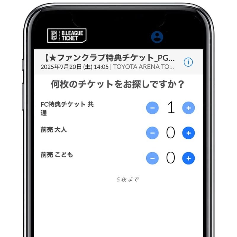 使用方法のご案内④のスマホ画面の画像