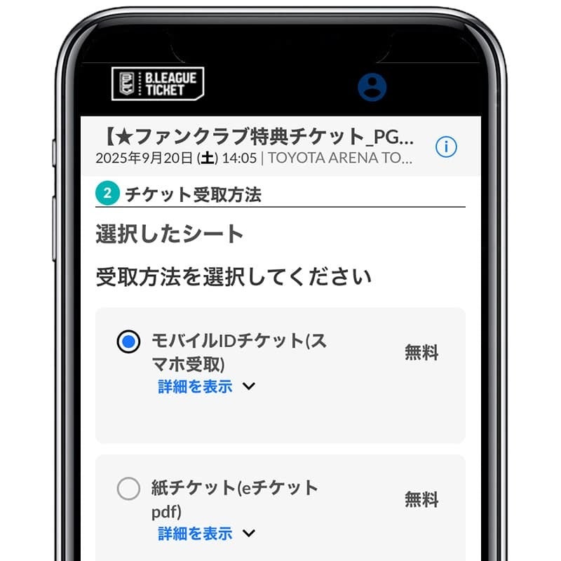 使用方法のご案内⑤のスマホ画面の画像