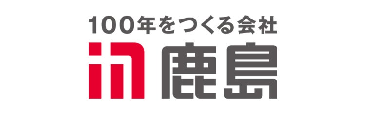 鹿島建設株式会社