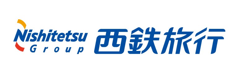 西鉄旅行株式会社