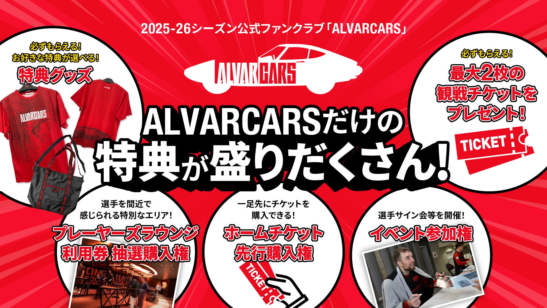 アルバルク東京2024-25シーズン アリーナ立川立飛 席図