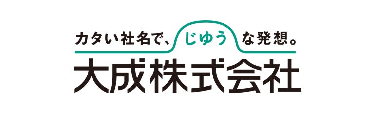 大成株式会社