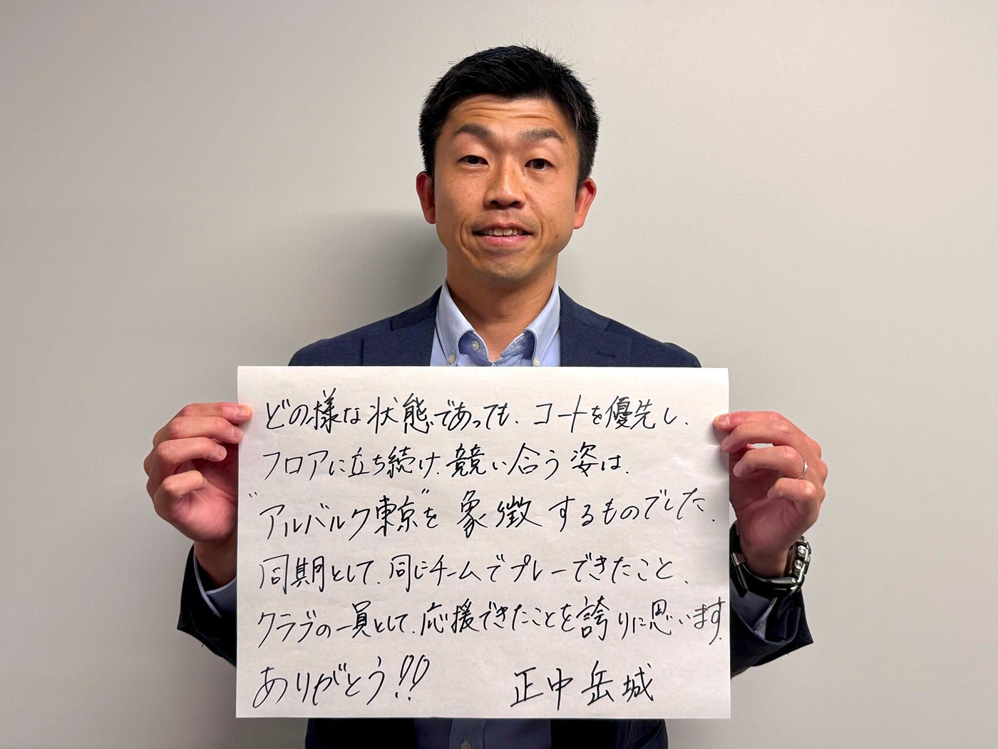 アルバルク事業部 部長 正中岳城