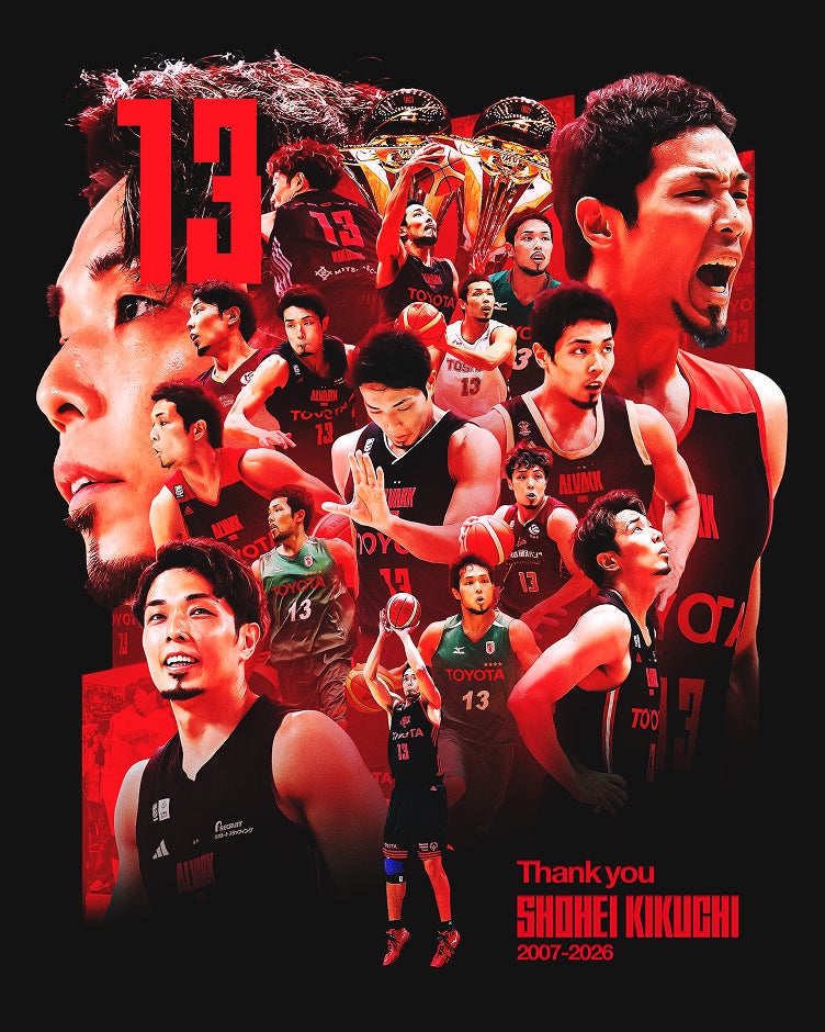 アルバルク東京様の菊地選手の引退