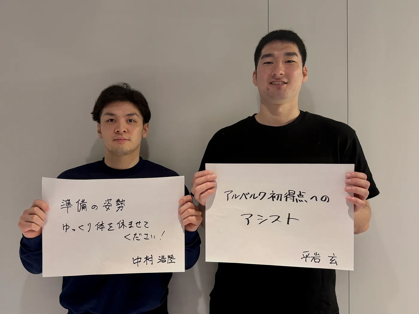 #5 中村浩陸・#21 平岩 玄