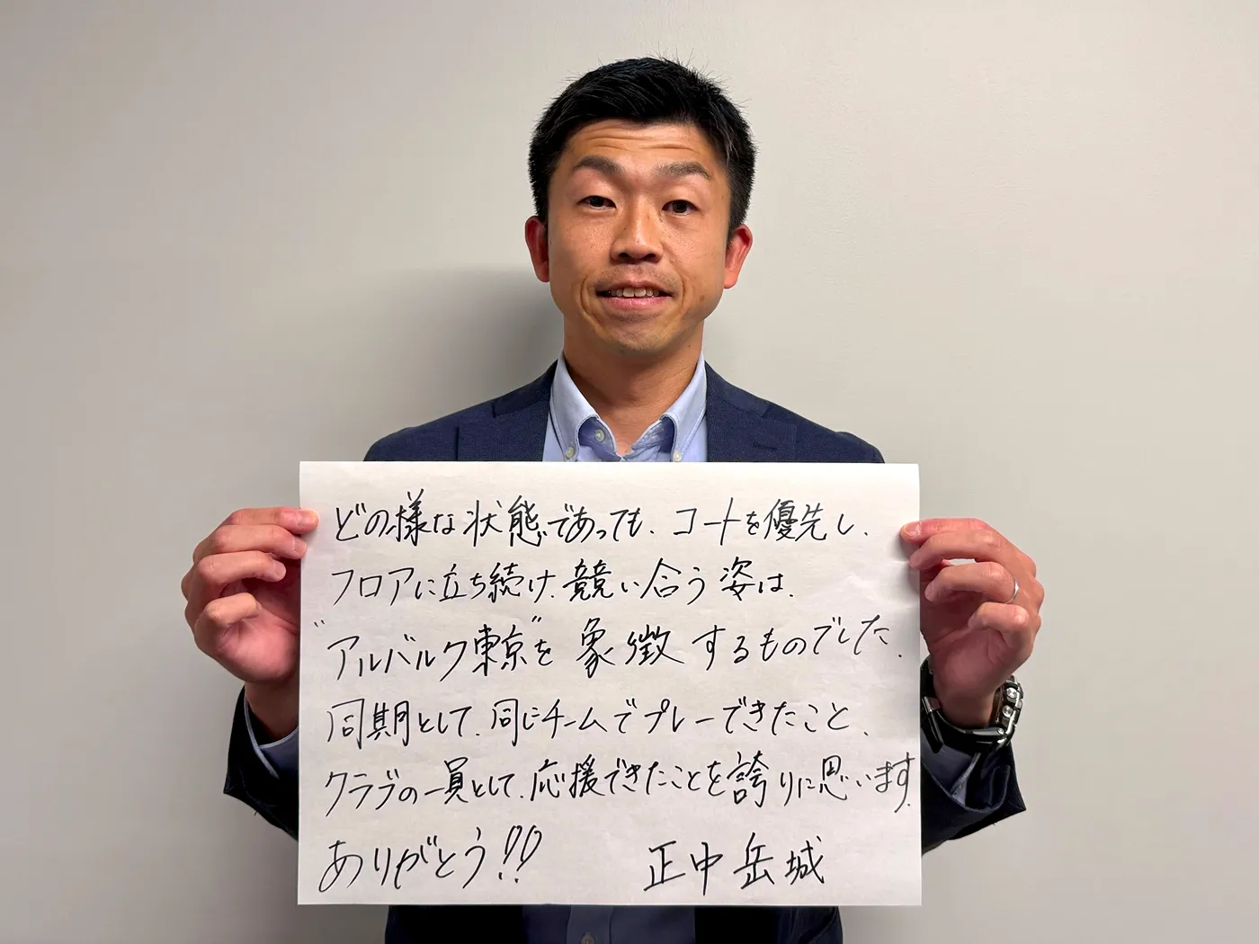 アルバルク事業部 部長 正中岳城