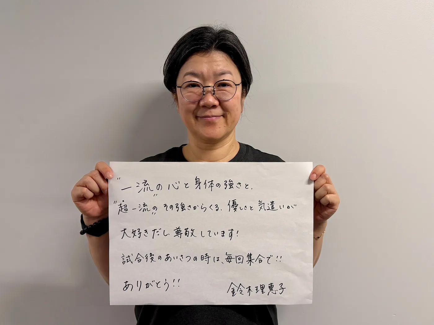 マネージャー 鈴木理惠子