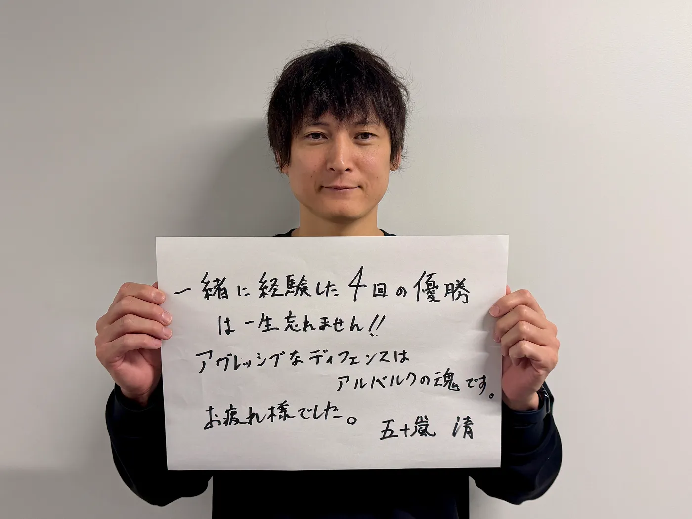 メディカルトレーナー 五十嵐 清