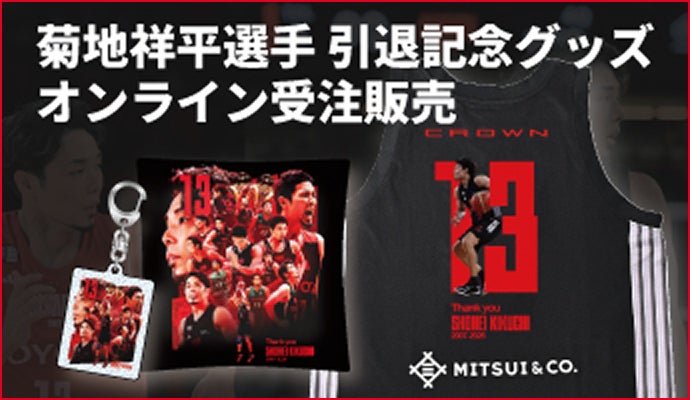 グッズ