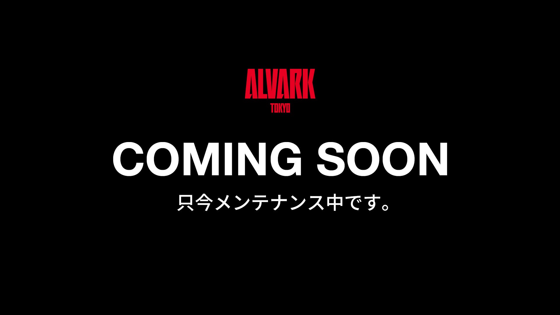 Coming Soon