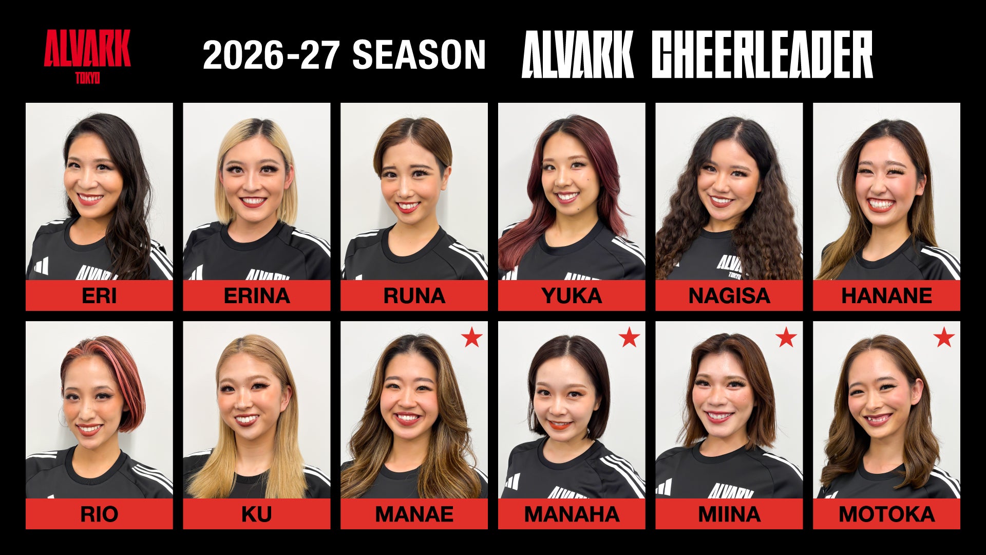 2026-27シーズン アルバルクチアリーダー決定のお知らせ