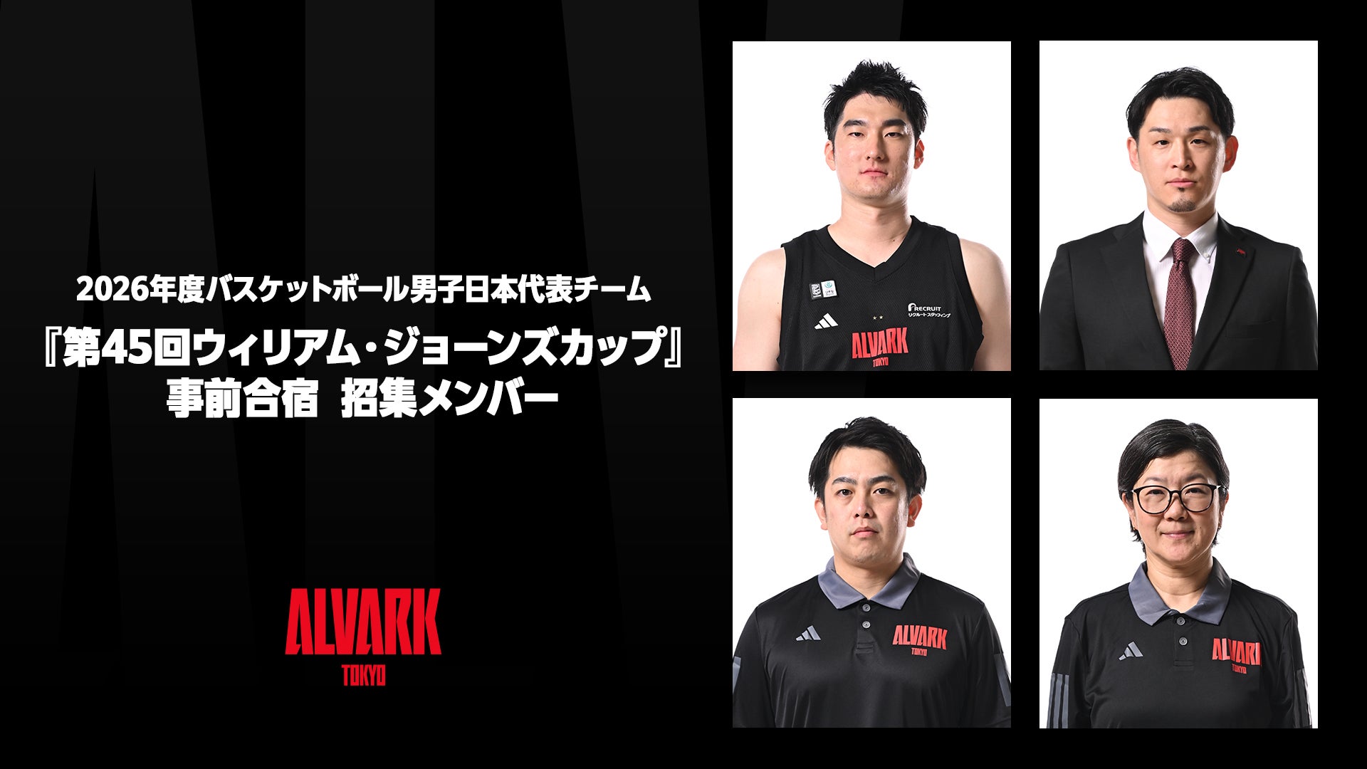 男子日本代表チーム 『第45回ウィリアム・ジョーンズカップ』 事前合宿メンバー選出のお知らせ