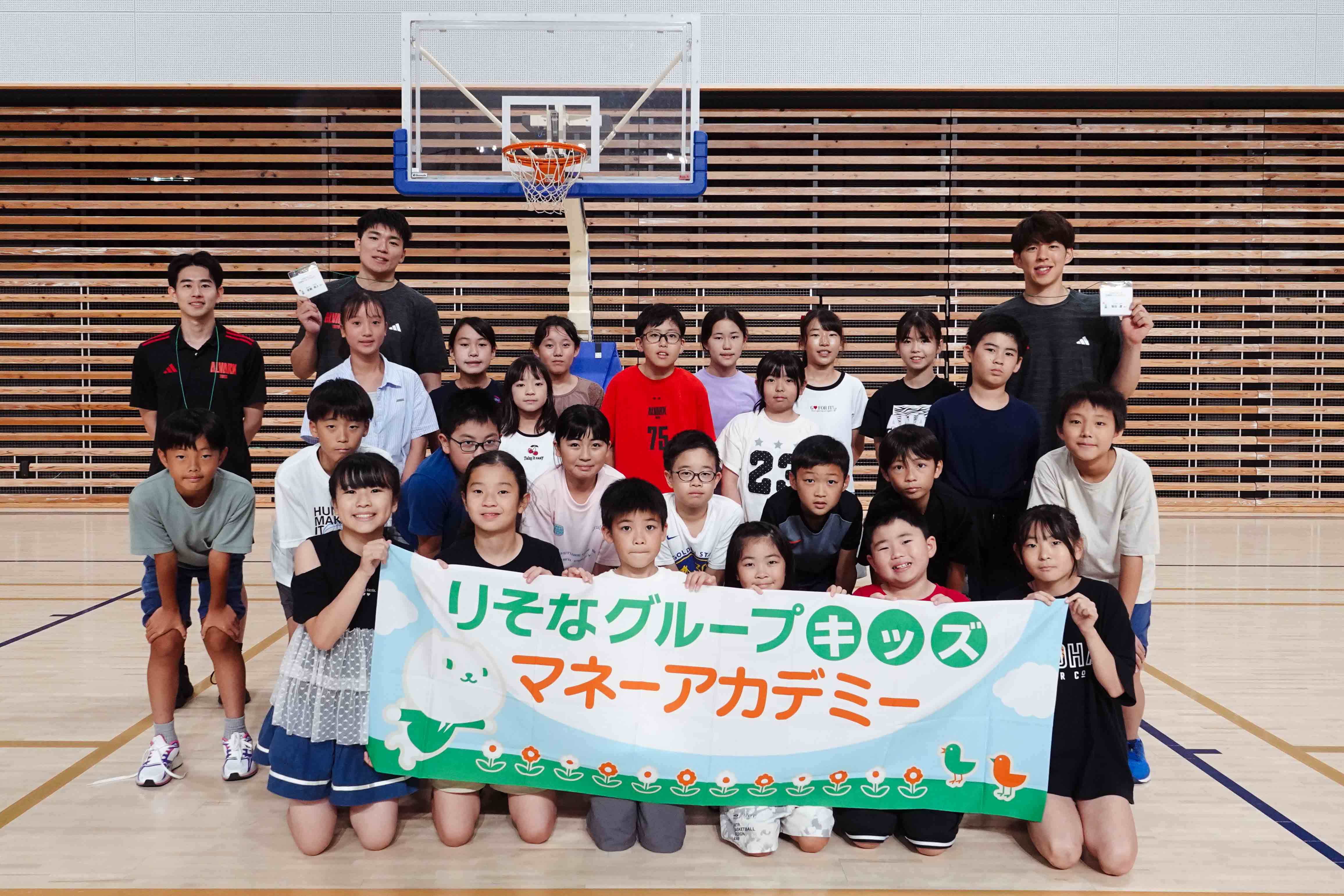 7/29(水) 「りそなグループキッズマネーアカデミー2026」参加レポート